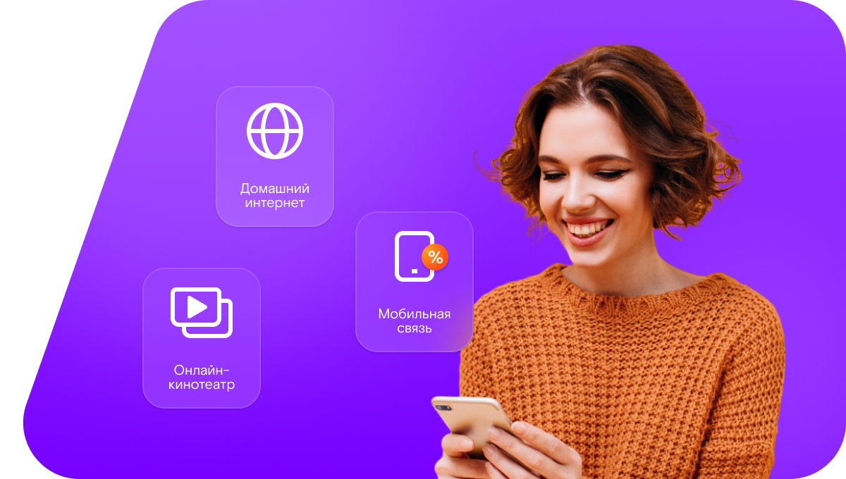 Промо-тарифы Ростелеком в&nbsp;хутор Щепкин (Белгородская область)